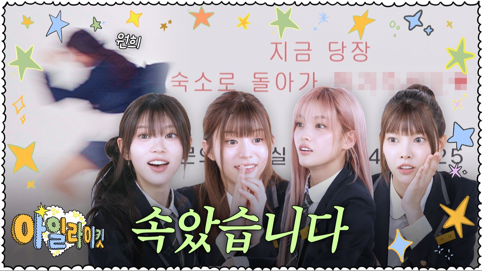 I'LL LIKE IT! 2 EP.1