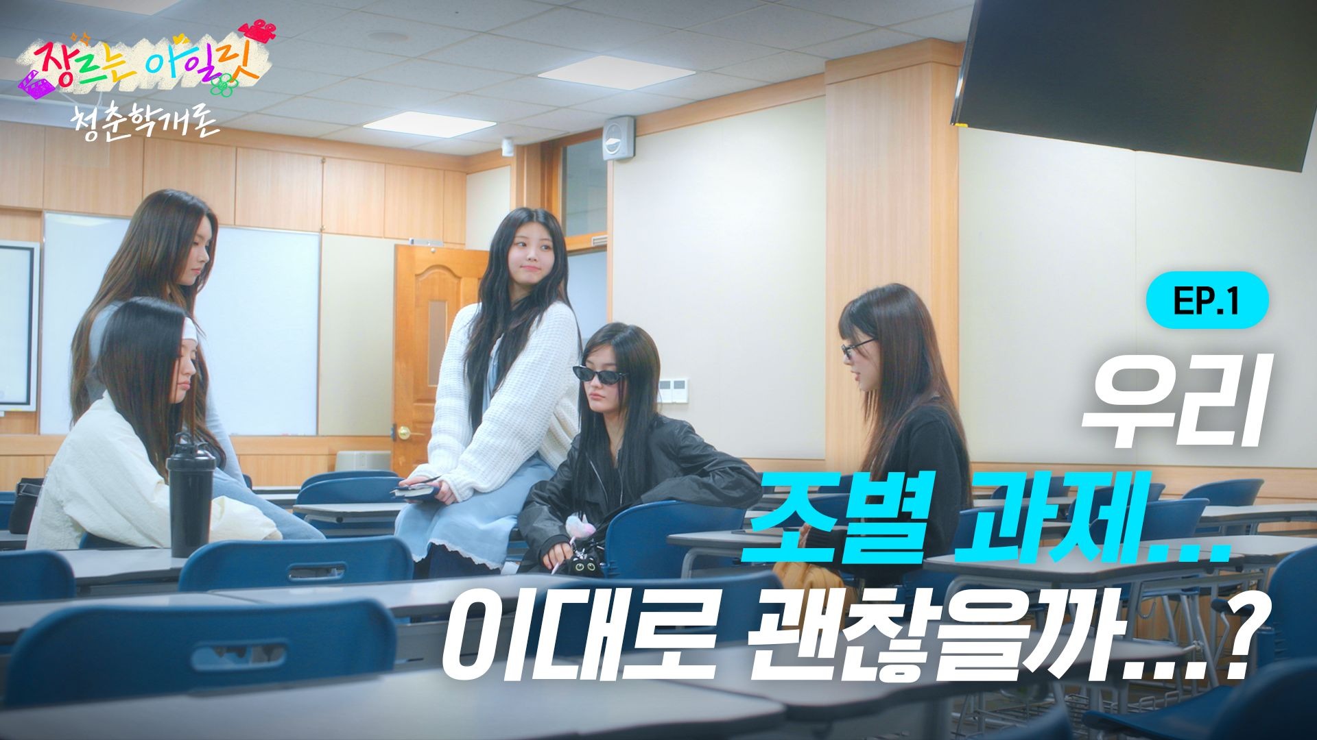 体裁是 ILLIT EP.1