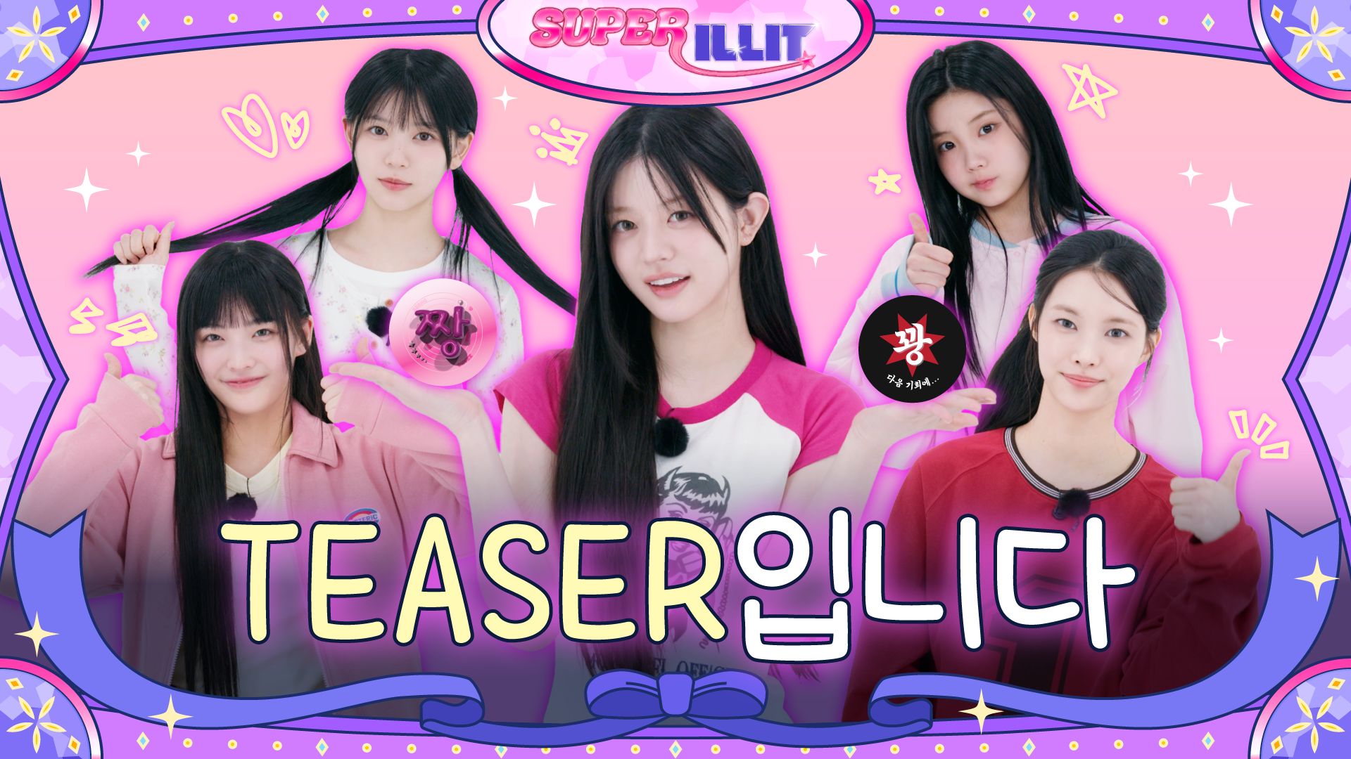 SUPER ILLIT TEASER