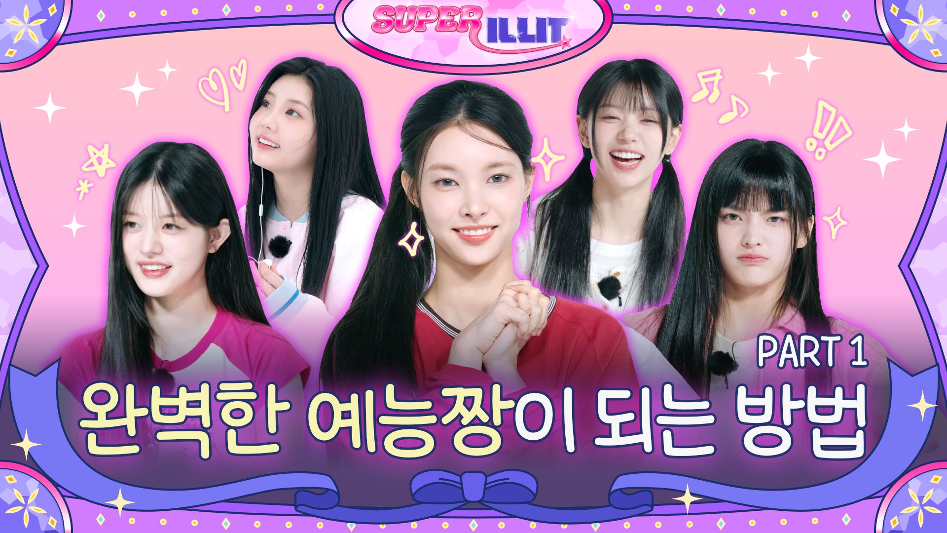 SUPER ILLIT EP.1